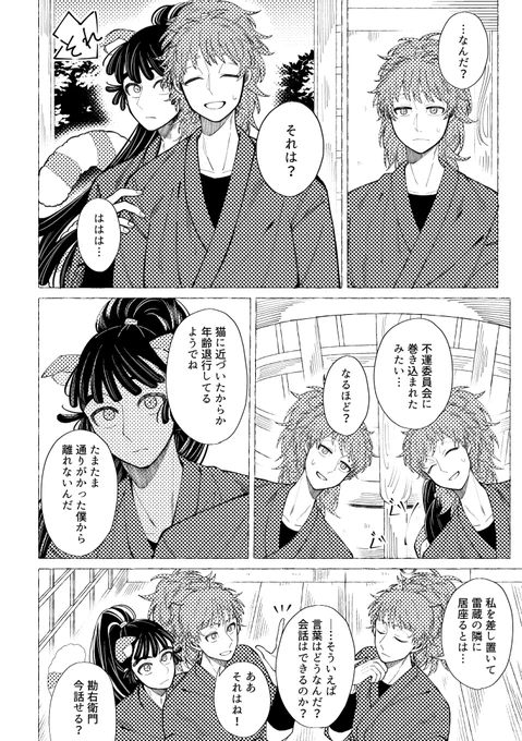 鉢尾
※猫耳
※ご都合 