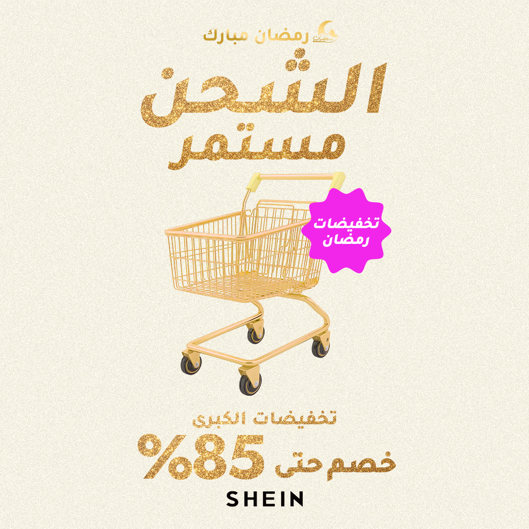 شي إن SHEIN tweet media