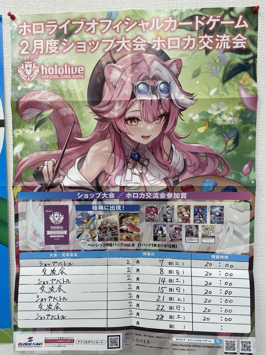 ⚔ホロカ交流会⚔ □開催日時 2/15(日)20:00- □参加費 無料 □参加賞