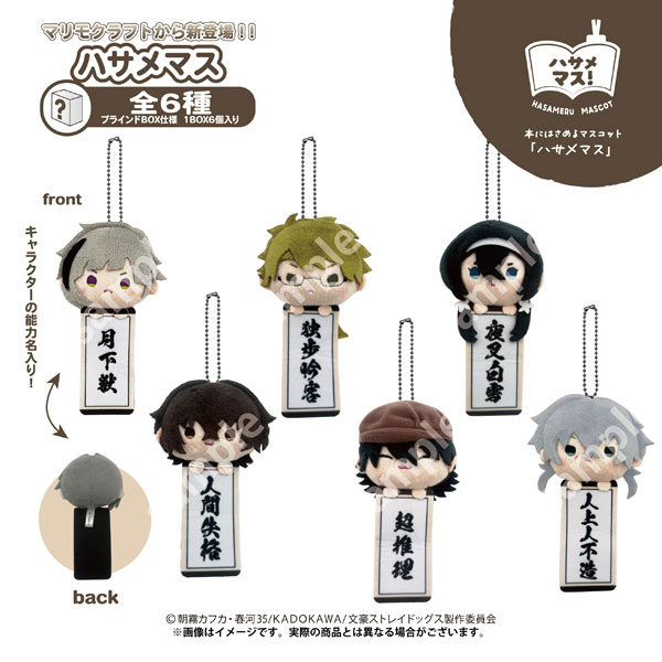 文豪ストレイドッグス グッズ情報 (@bunst_goods) / Highlights / X