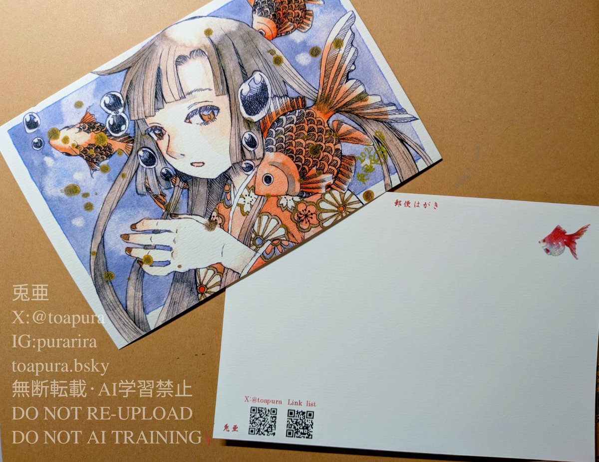 新しくポストカードを刷りました〜。
ドローイング本の表紙にした絵です。
あと2点ほど、ポストカードとしては初出しの作品があります。
2/23のコミライ名古屋で初出しです。