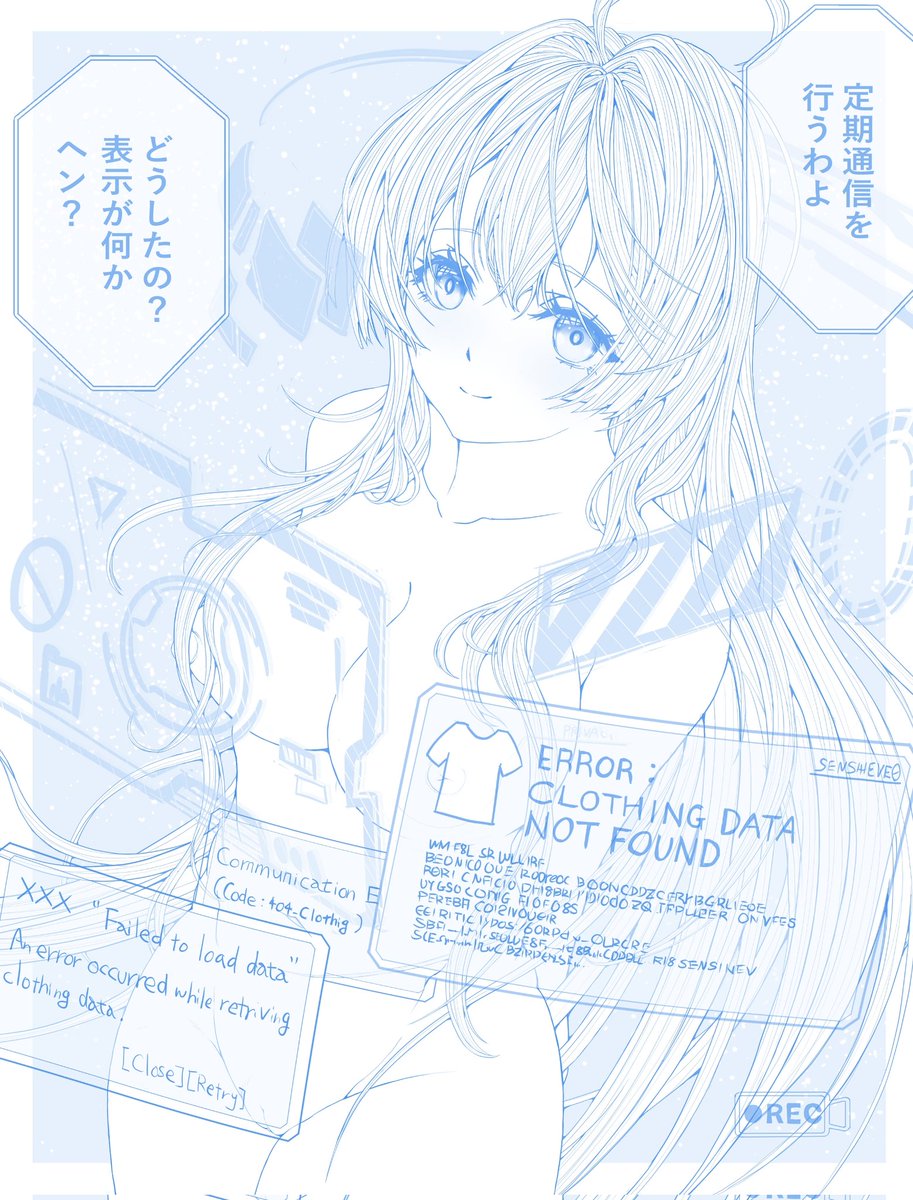 そろそろヘレナとの通信の時間だ
目を閉じて意識を集中しよう
 #AzurLane #アズールレーン  碧藍航線