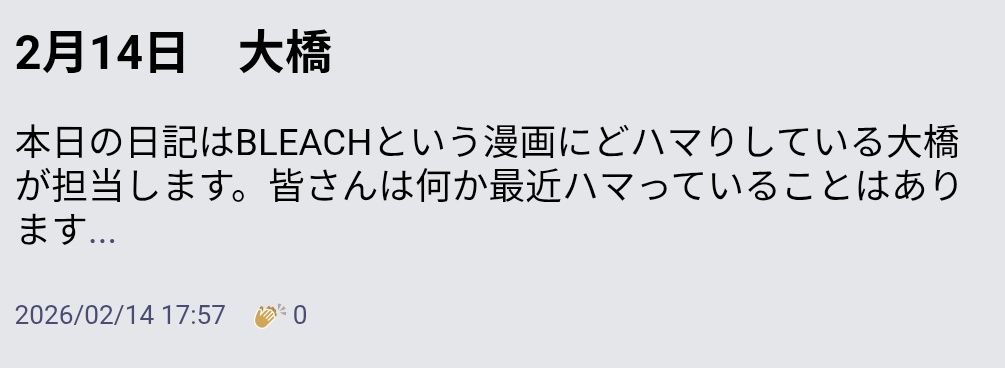 市大野球部日記 : 2月14日　大橋
blog.livedoor.jp/ycubaseball/ar…