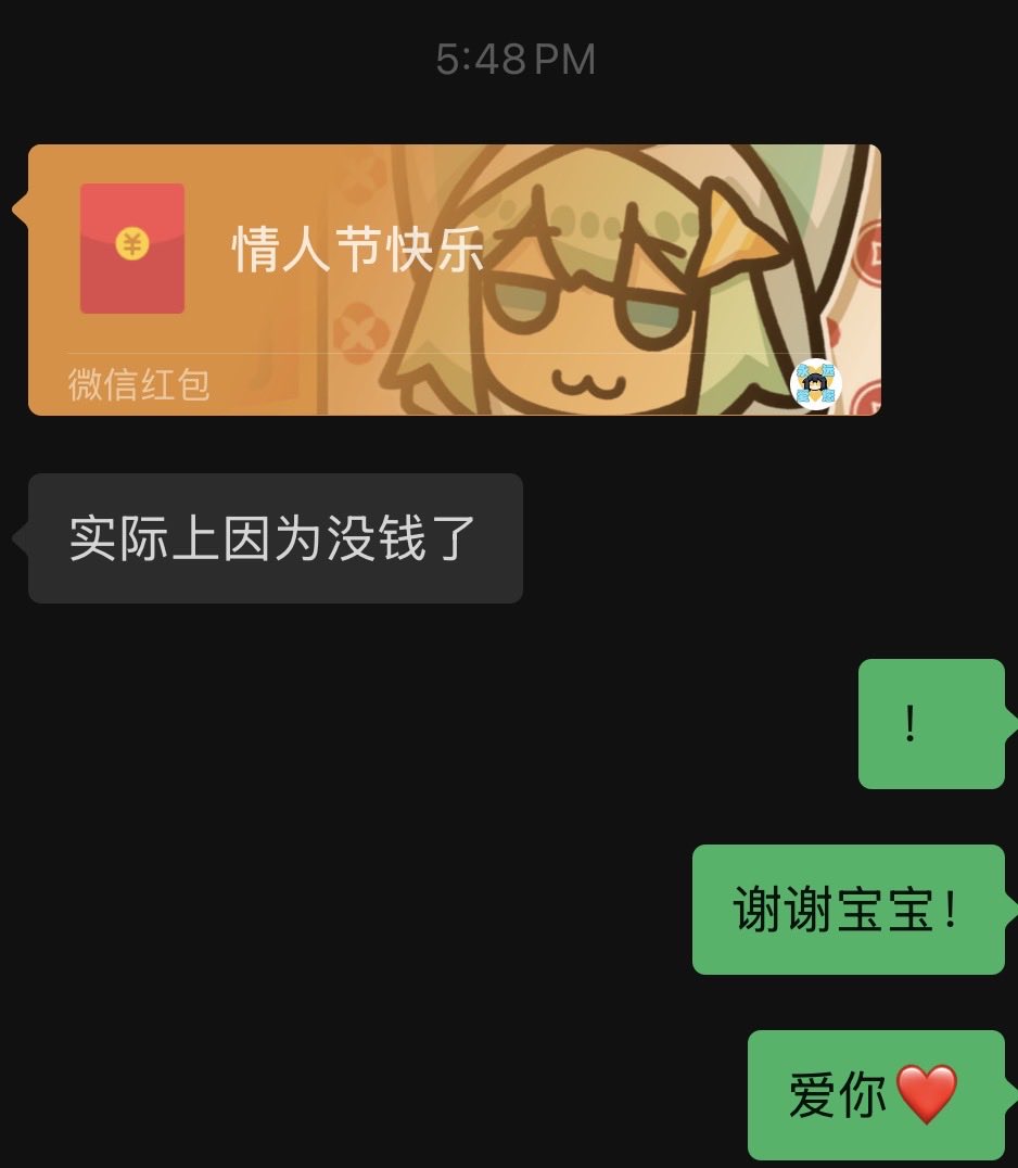 我宝宝就这样爱我
没钱也要给月月发红包🥰