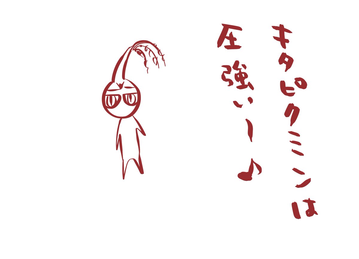 2年前の落書き५✍(お気に入り)
そろそろお仲間を作ってあげたい✨️ 