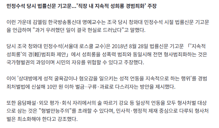 hihihihihink's tweet photo. 조국, 과거 ‘직장 내 지속적 성희롱 경범죄화’ 주장 재조명

이야...... 할 말이 없네요 기사를 한 번 읽어보시는 걸 추천드려요 이렇게까지 엄청날 줄은........

https://t.co/op8Rzt53J6 https://t.co/GefjyMYMHU