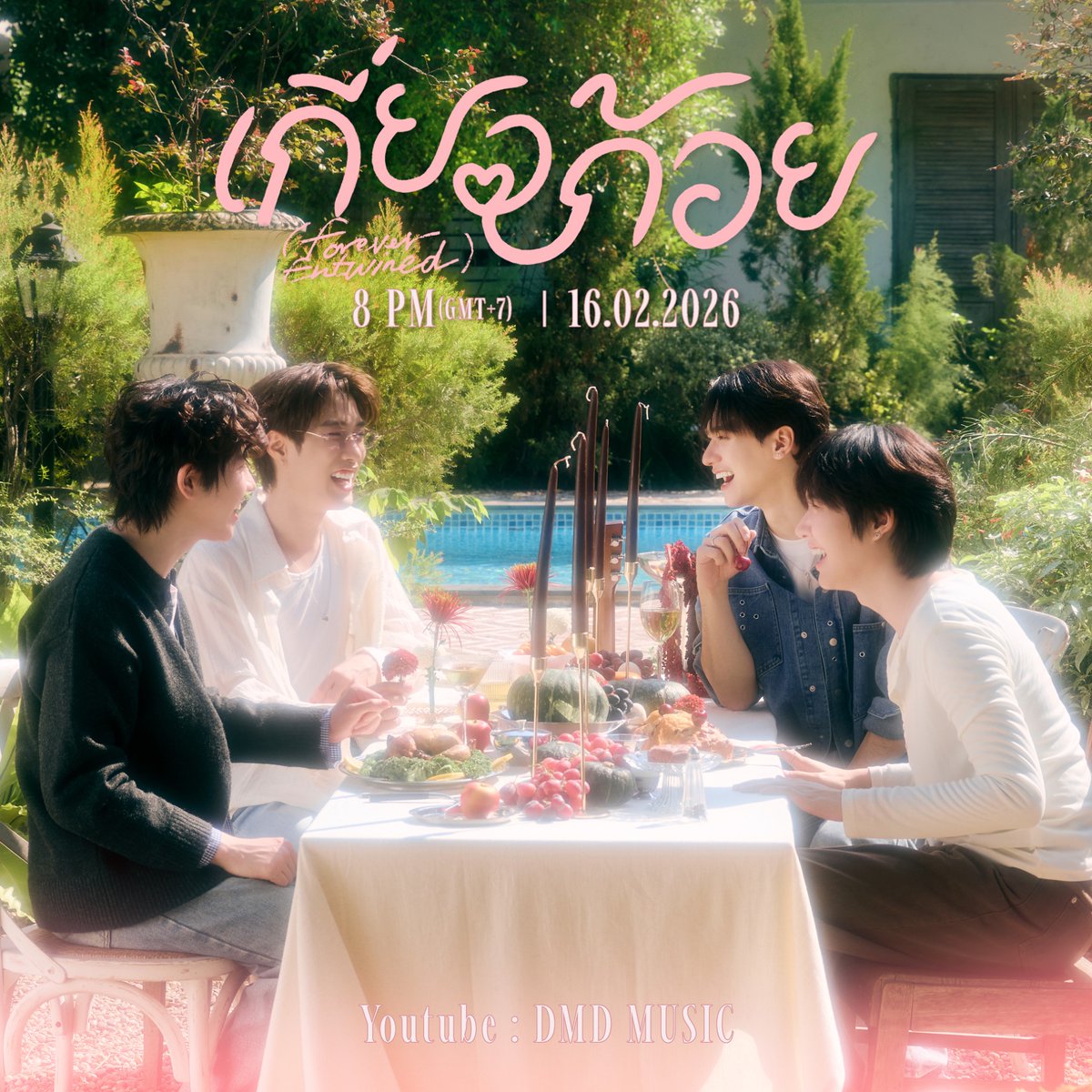 ‘เกี่ยวก้อย (Forever Entwined)’ By เก่ง น้ำปิง เติ้ล เฟิร์สวัน Ost. เขมจิราต้องรอด Khemjira The Series 🕯️🫶🏻✨

MV Teaser 
🗓 : 15.02.2026
⏰️ : 20.00 น. | 8 PM (GMT+7)
🎥 Youtube : DMD MUSIC 

Official Music Video 
🗓 : 16.02.2026
⏰️ : 20.00 น. | 8 PM (GMT+7)
🎥 Youtube : DMD