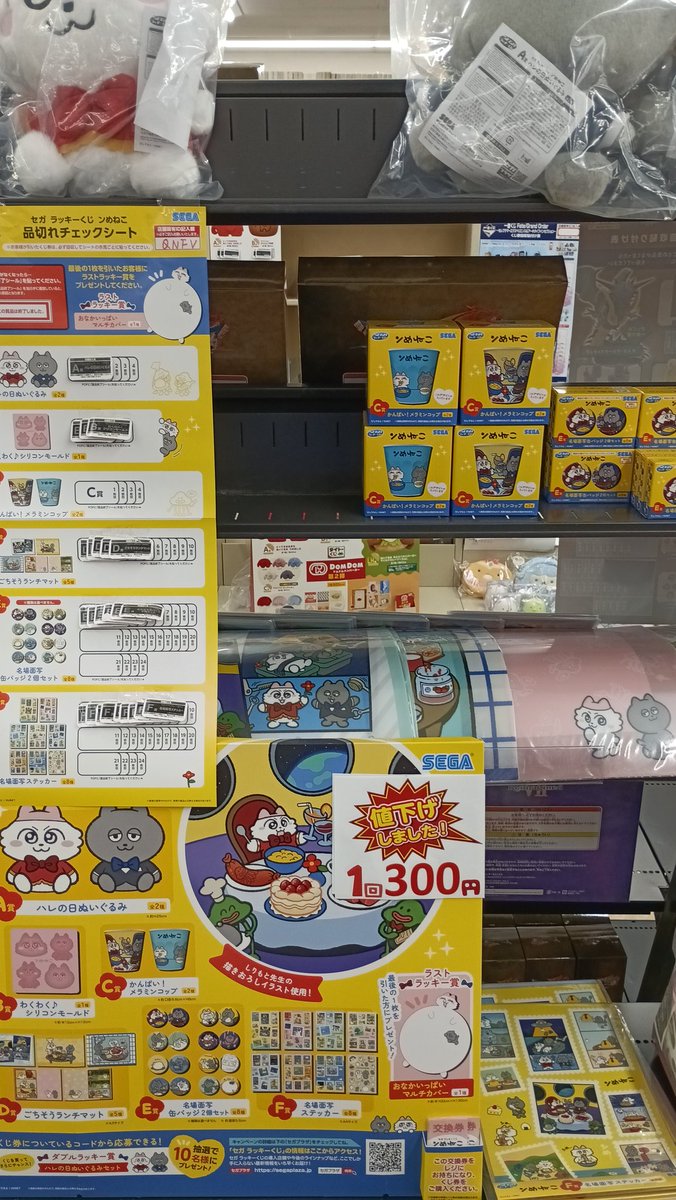 ブックマーケット高岡店限定！！ 新品各種「くじ」値下げしました