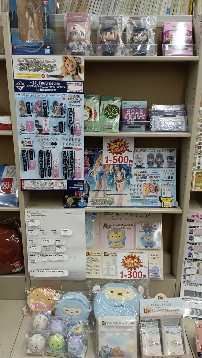 ブックマーケット高岡店限定！！ 新品各種「くじ」値下げしました