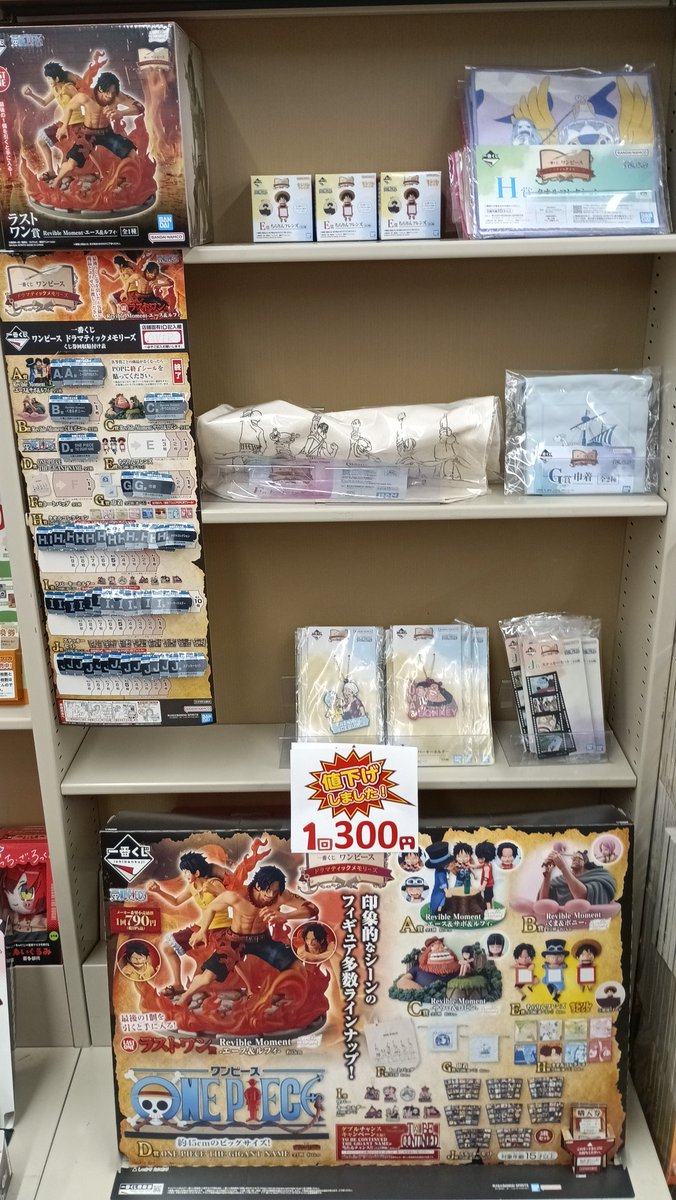 ブックマーケット高岡店限定！！ 新品各種「くじ」値下げしました