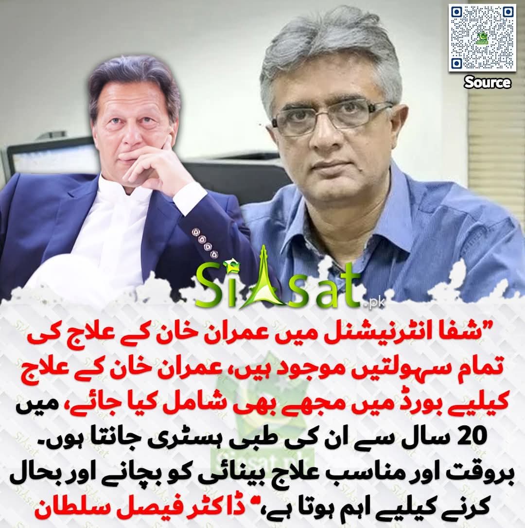 Irfan Butt Pti NA 62 tweet media