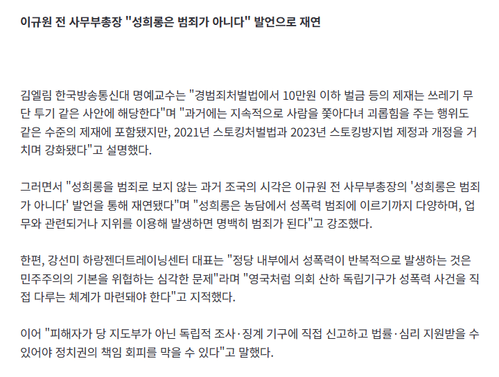 hihihihihink's tweet photo. 조국, 과거 ‘직장 내 지속적 성희롱 경범죄화’ 주장 재조명

이야...... 할 말이 없네요 기사를 한 번 읽어보시는 걸 추천드려요 이렇게까지 엄청날 줄은........

https://t.co/op8Rzt53J6 https://t.co/GefjyMYMHU