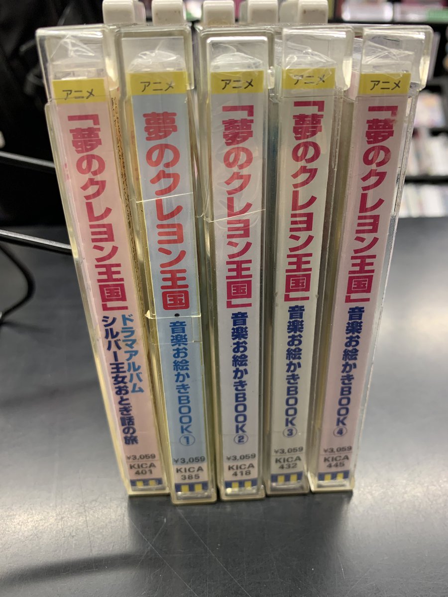 🖍️🐷中古CD情報🐷🖍️ 夢のクレヨン王国 関連CDがまとまって入荷