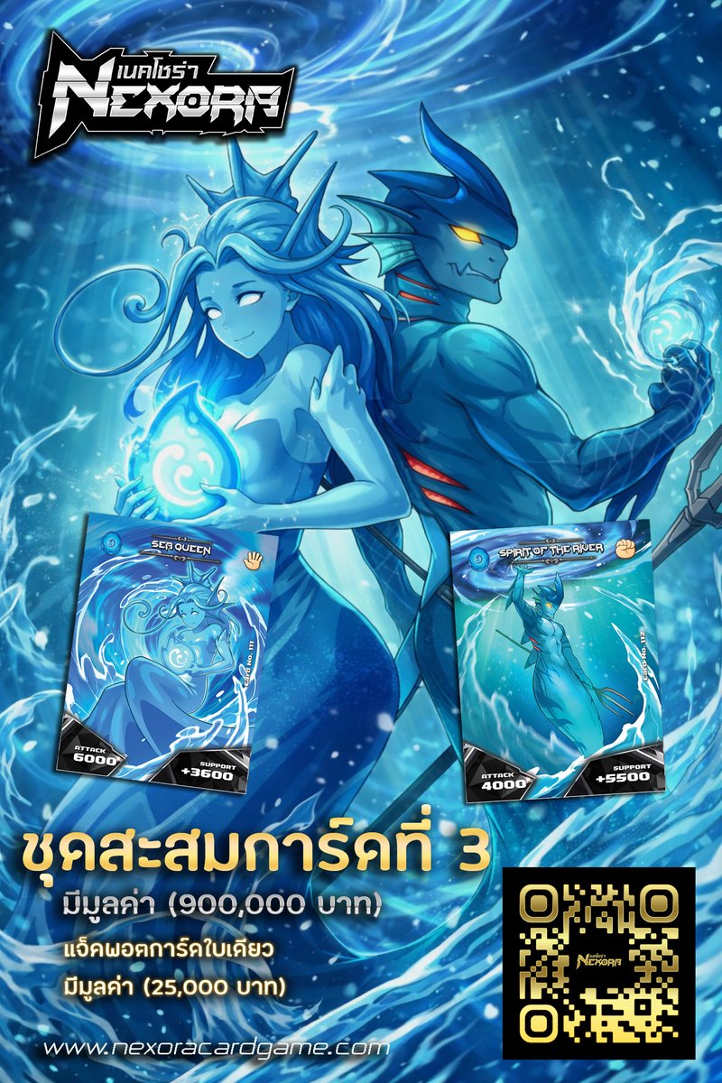 NEXORA เนคโชร่า การ์ดเกม (@NexoraCardGame) / Posts / X