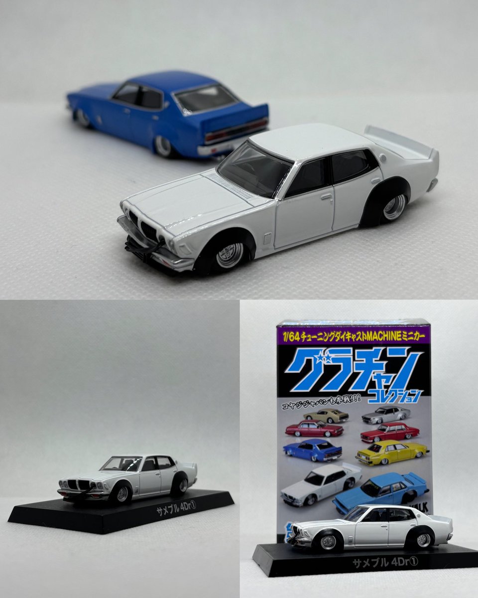 グラチャンコレクション『サメブル4dr 1975年式(G610)』 グラチャン2台
