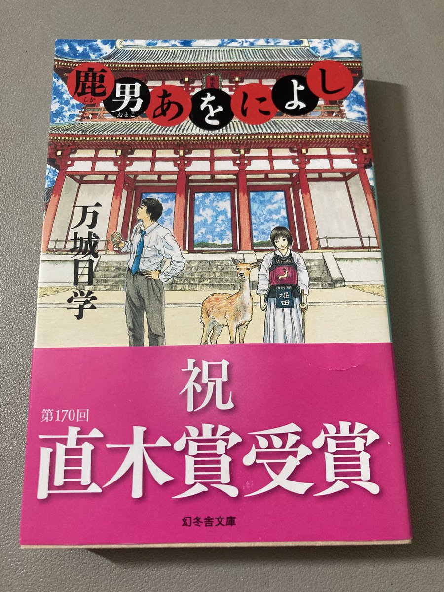 #読了
#読書記録