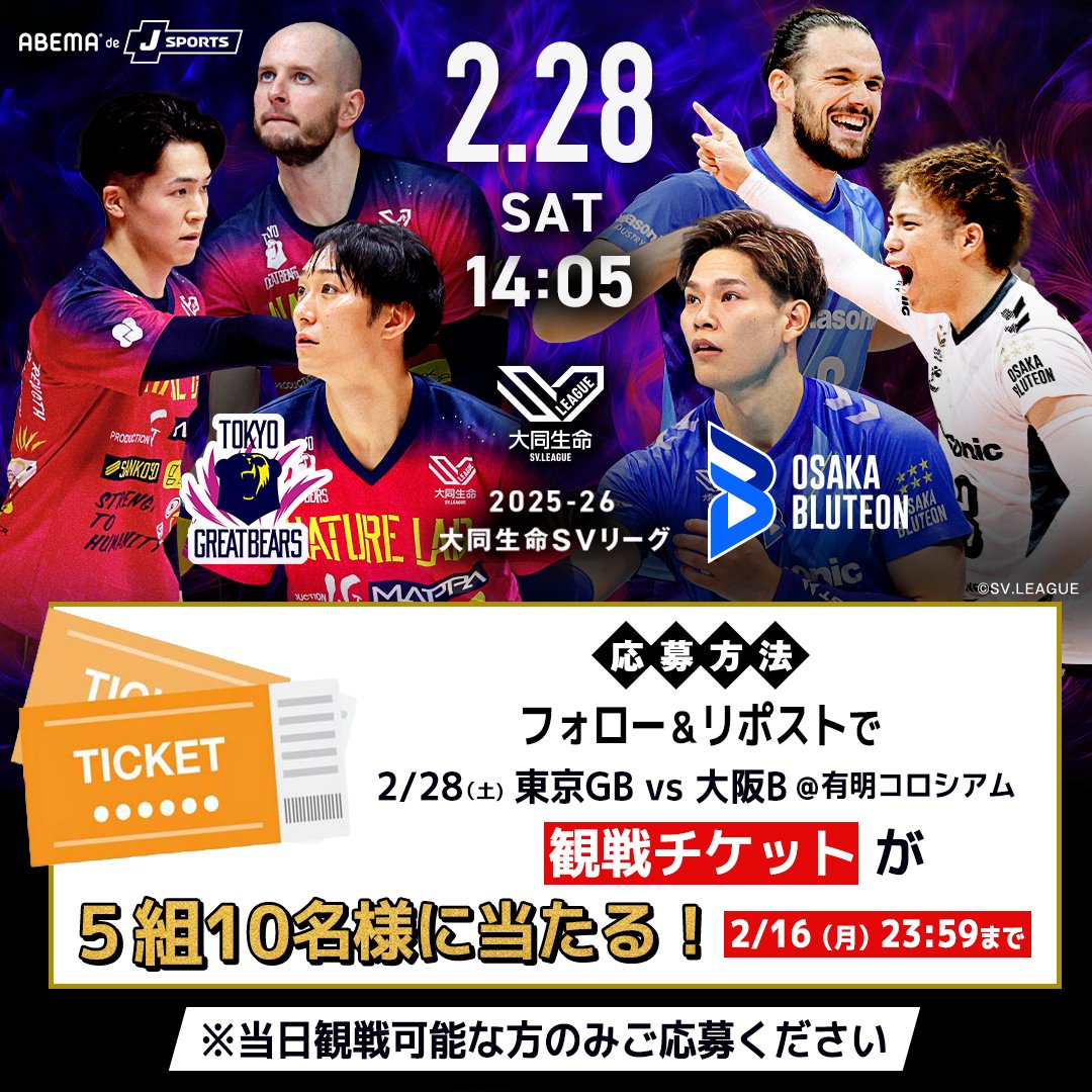 ABEMAスポーツ tweet media