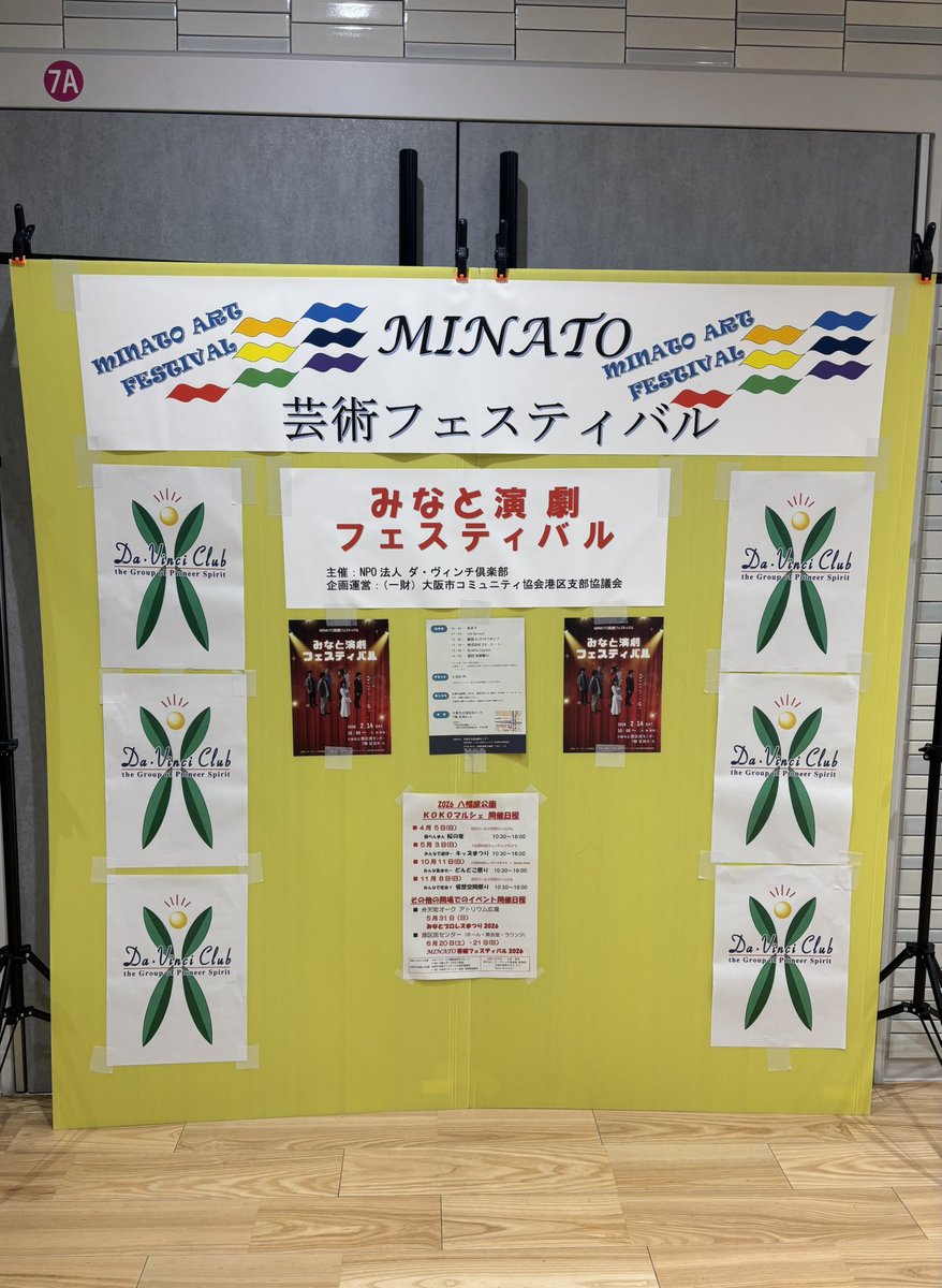 みなと演劇フェスティバル、無事に終演いたしました✨
たくさんの笑顔とあたたかい空気に包まれた、素敵な時間でした☺️

ご来場くださった皆さま、出演者の皆さま、そしてご協力いただいたすべての皆さま、本当にありがとうございました！