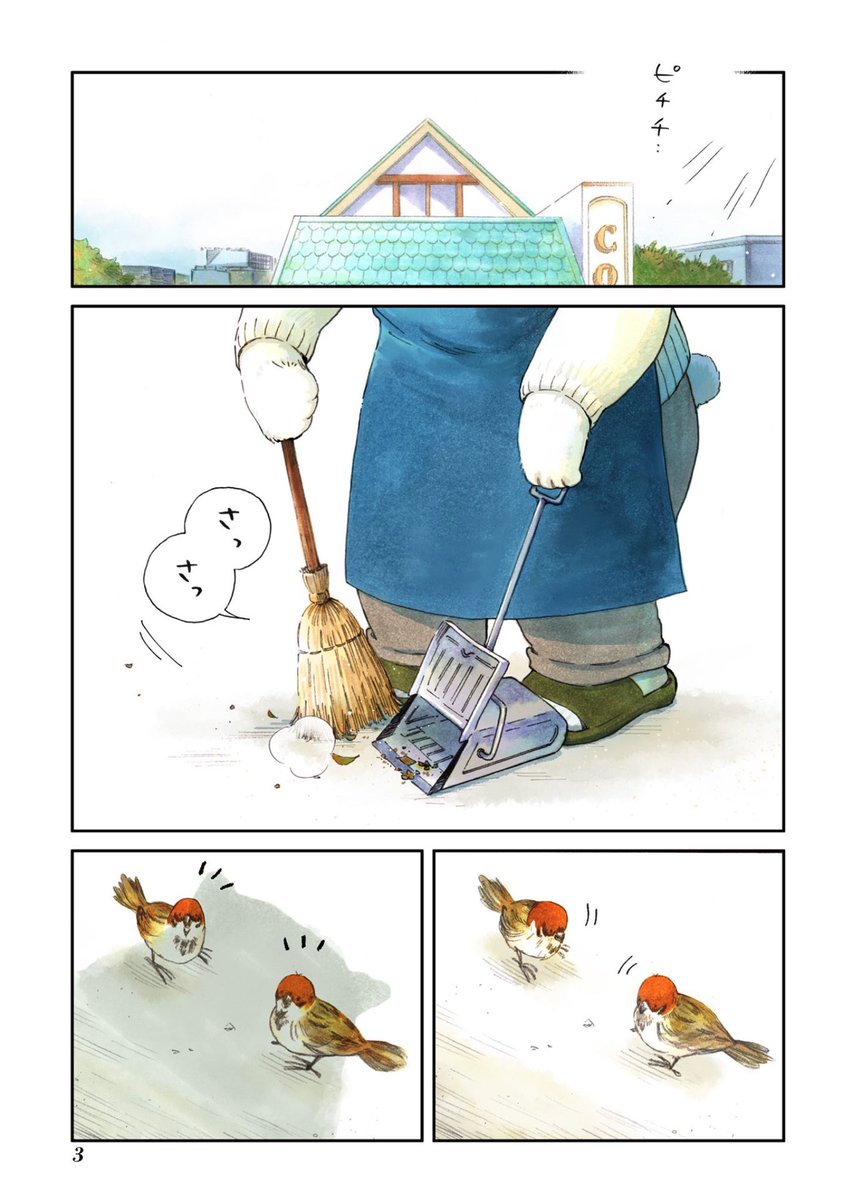 蟻子「家政婦のクマさん」❷巻2/14 tweet media