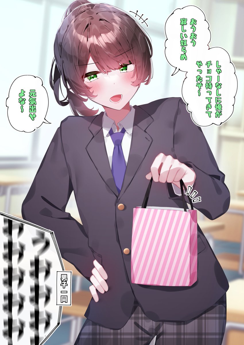 バレンタインの男子校の姫くん(再掲) 