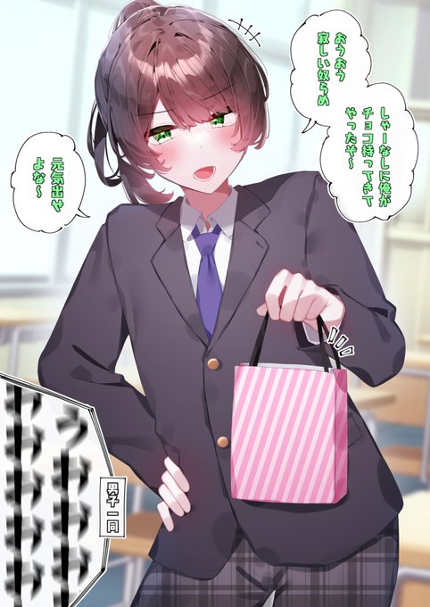 バレンタインの男子校の姫くん(再掲) 