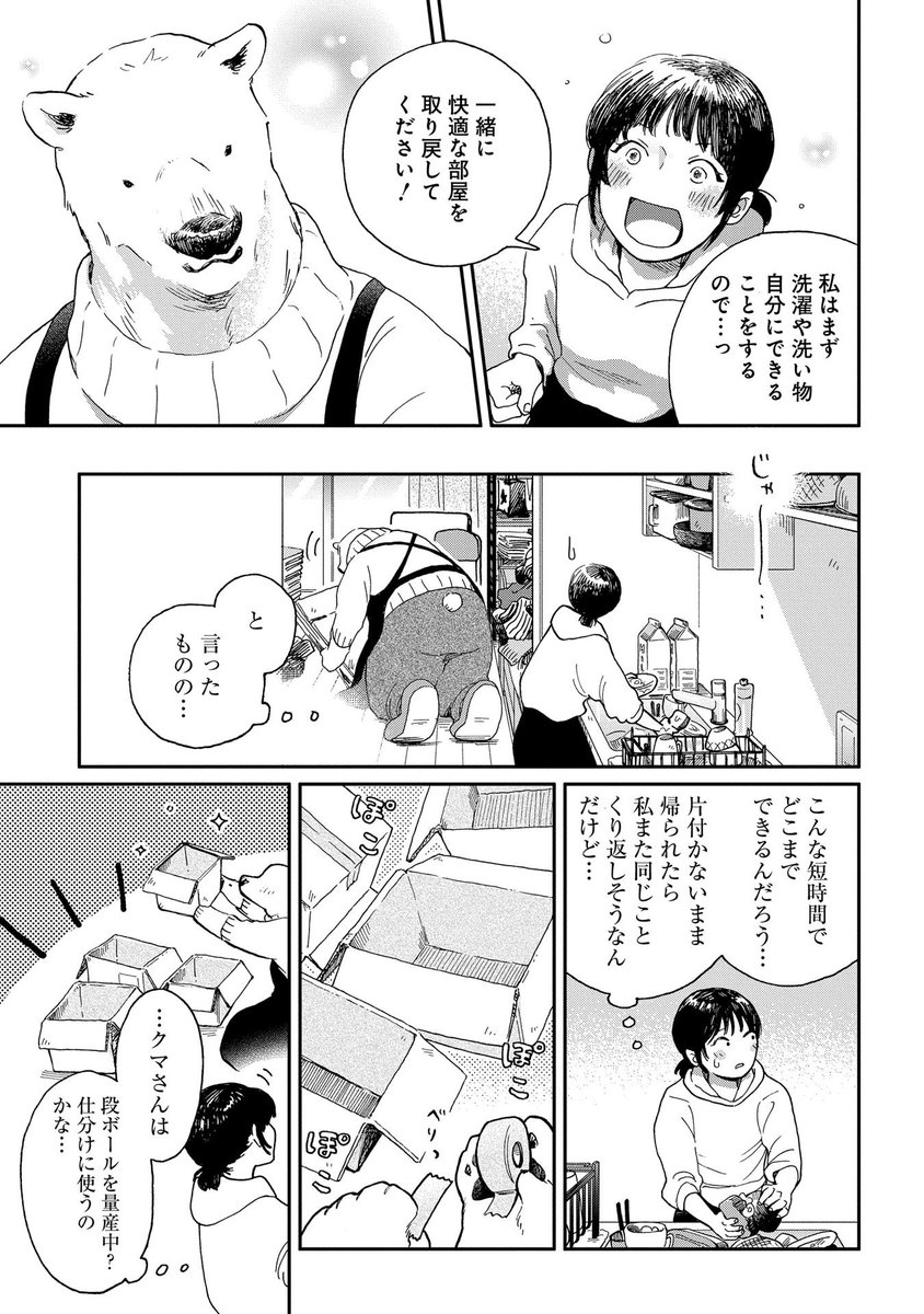 (8/12) 