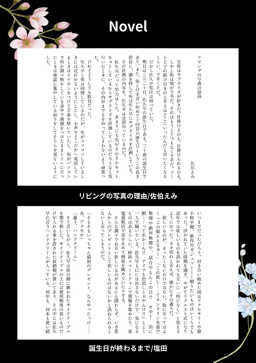 <a href="/liar_srnkmm/">ライア</a> <a href="/irmrunrun/">いろまる</a> 【サンプル公開②】
こんばんは！

本日のサンプル公開はこのお二人です！

佐伯えみ様(<a href="/e3taro/">佐伯えみ</a> )
塩田様(<a href="/shiota_chimaki/">塩田@低浮上</a> )