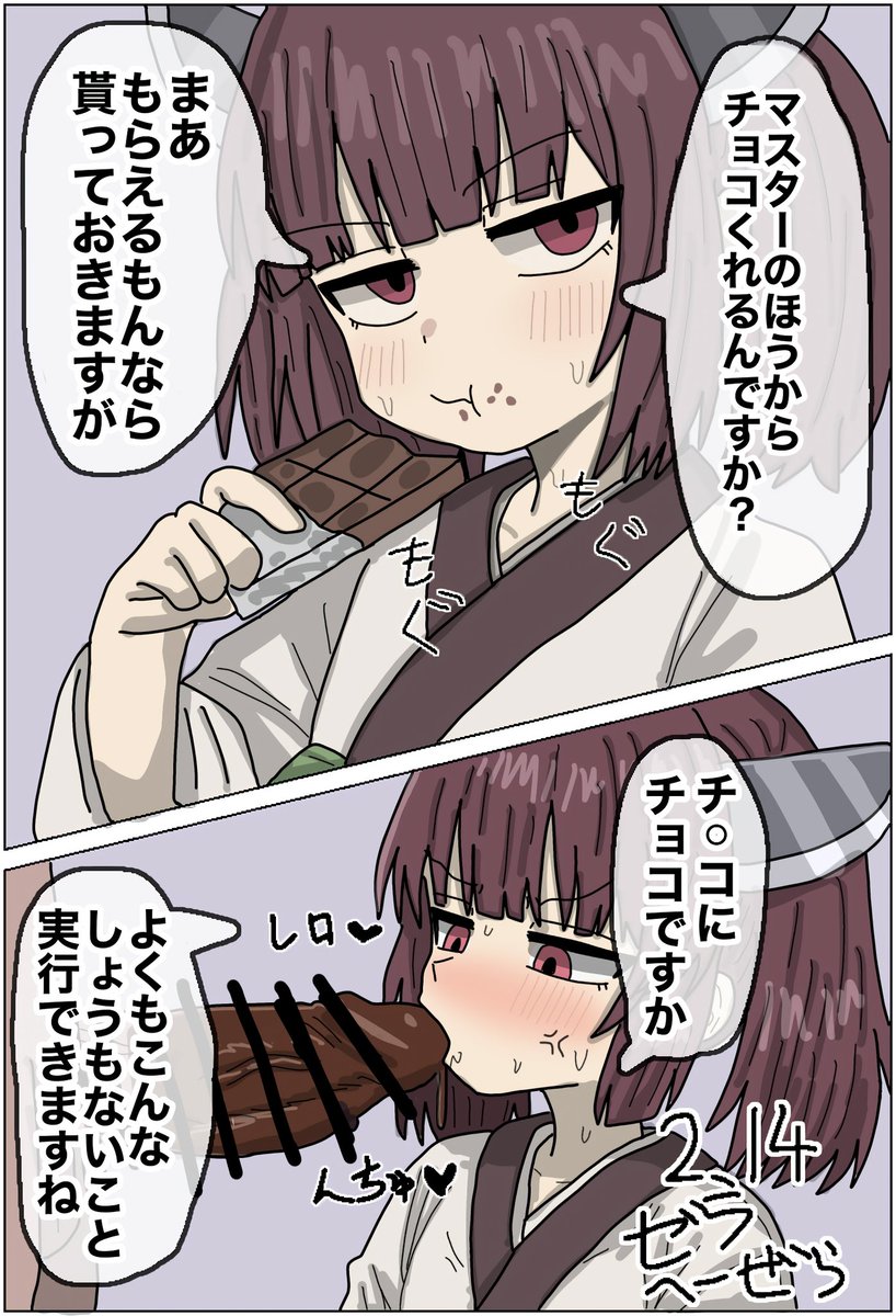 東北きりたん
コッショリ 