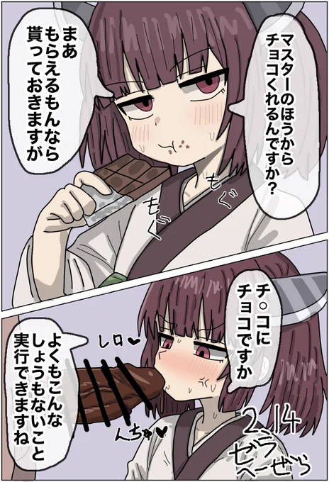 東北きりたん
コッショリ 
