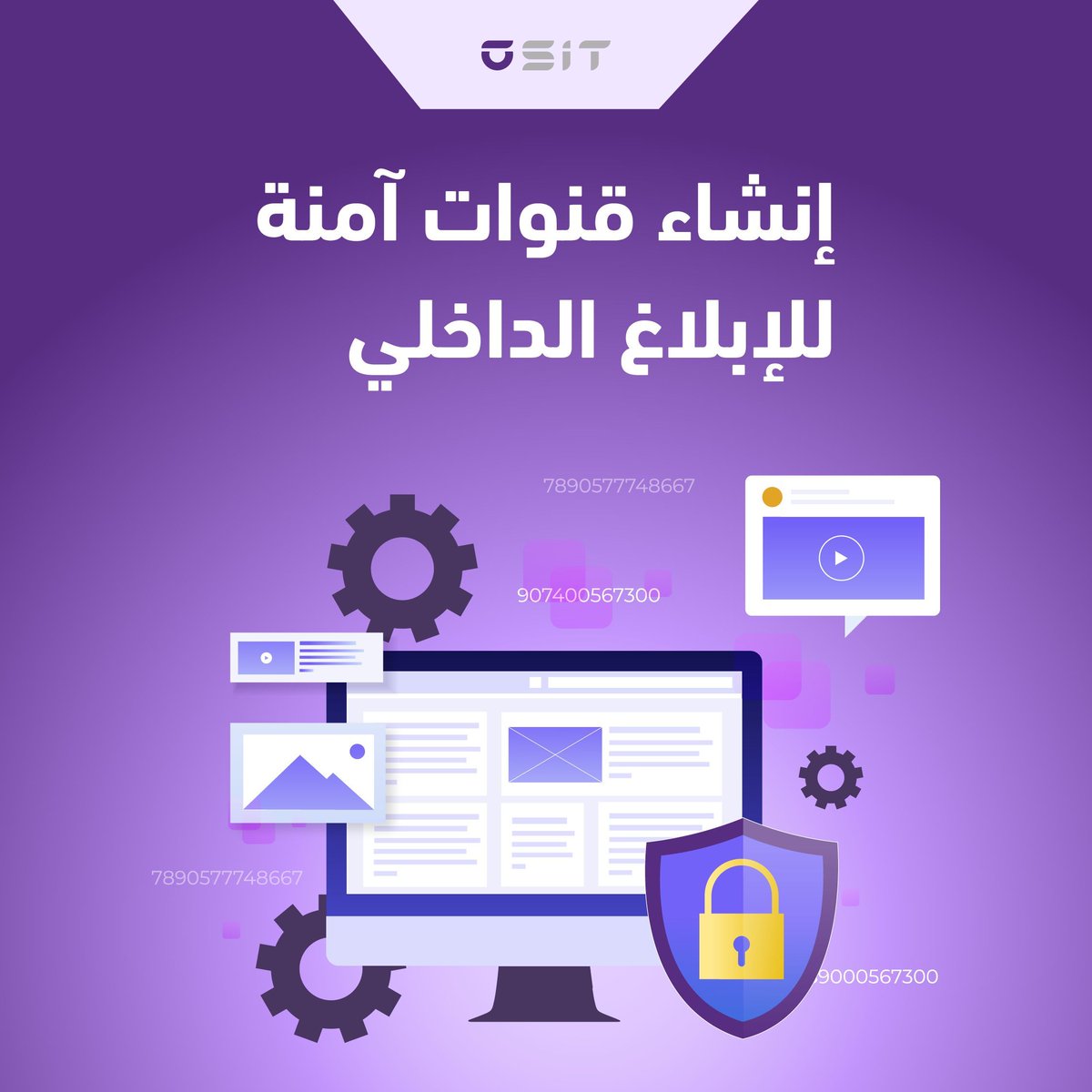 osit_sa's tweet photo. يميل الموظفون للإبلاغ عن المشكلات عندما تضمن الأنظمة السرية والحماية. التقارير غير الرسمية قد تشكّل مخاطر.
توفر OSIT أنظمة إبلاغ آمنة تدعم الامتثال والشفافية وثقافة عمل أخلاقية.

#OSIT #Whistleblowing #Compliance #SecureReporting #CorporateGovernance https://t.co/3hEGoEC8iO