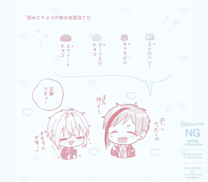 おまけ🍫❤️ 