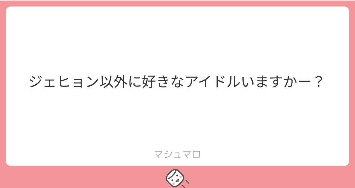 はい。 tweet media