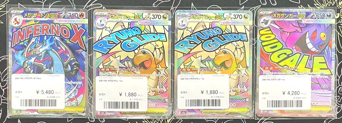 🚨入荷情報🚨 ✓ メガリザードンXex MA [223/193] ✓ メガカイリューex