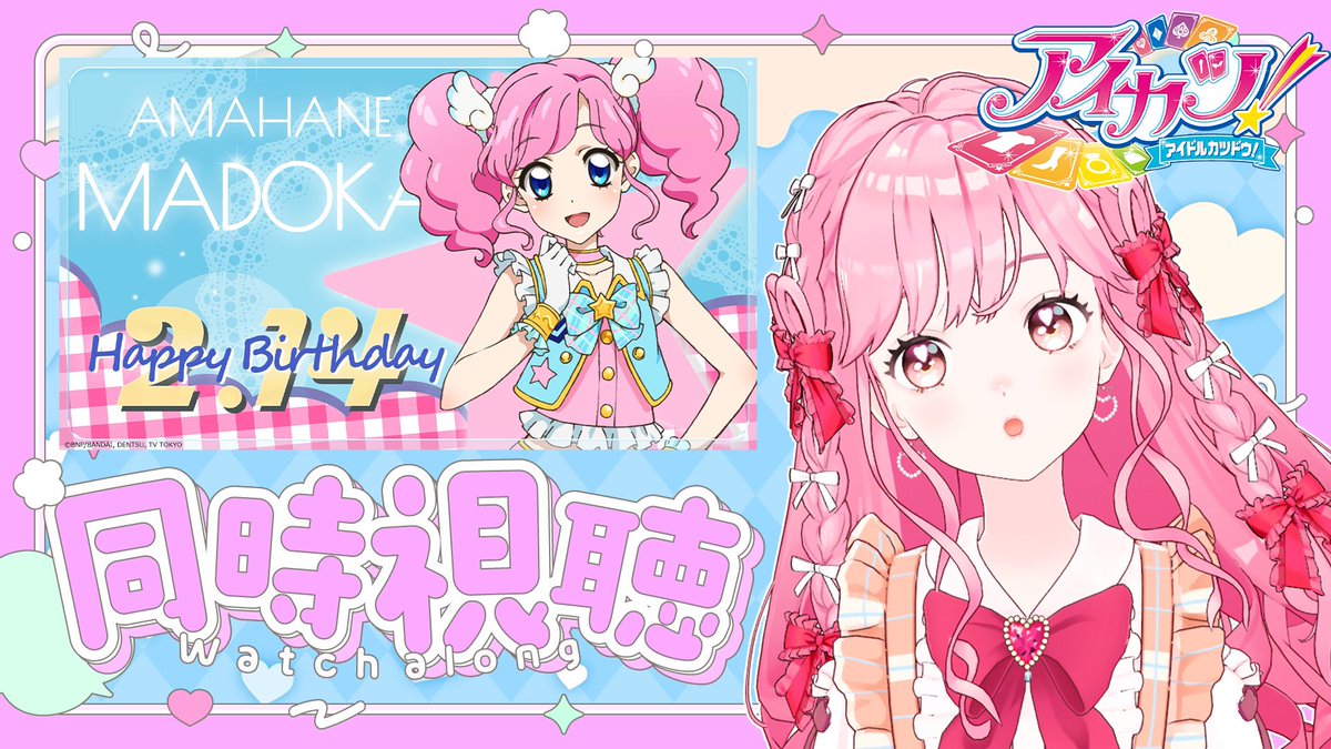 X-এ 姫乃みえる【アイカツアカデミー！所属】: 