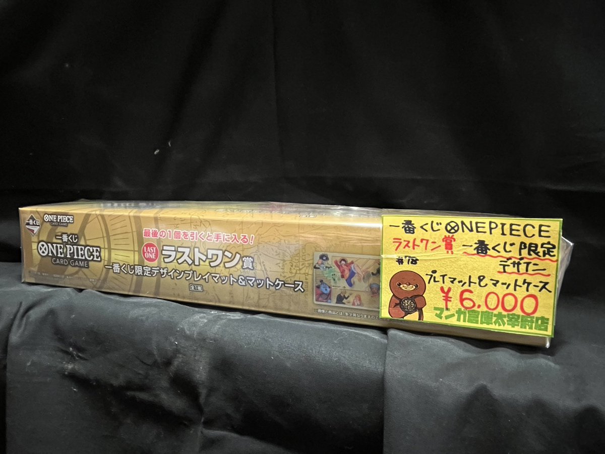 新品】一番くじ ワンピース ラストワン賞 限定デザインプレイマット