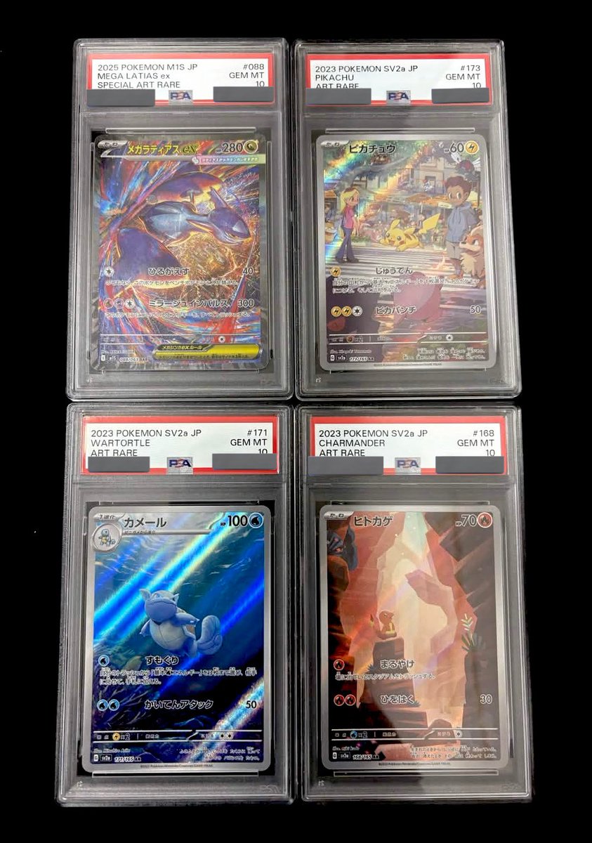 📦✨🔥 PSA10 入荷情報