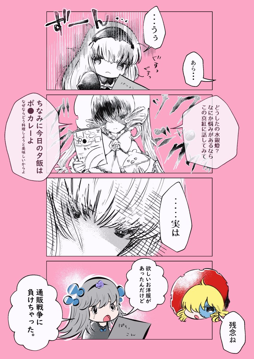 バレンタインとは何の関係もない
途中からブラックジャ◯ク風味の絵柄になる漫画をあげようと思いました

#二次創作