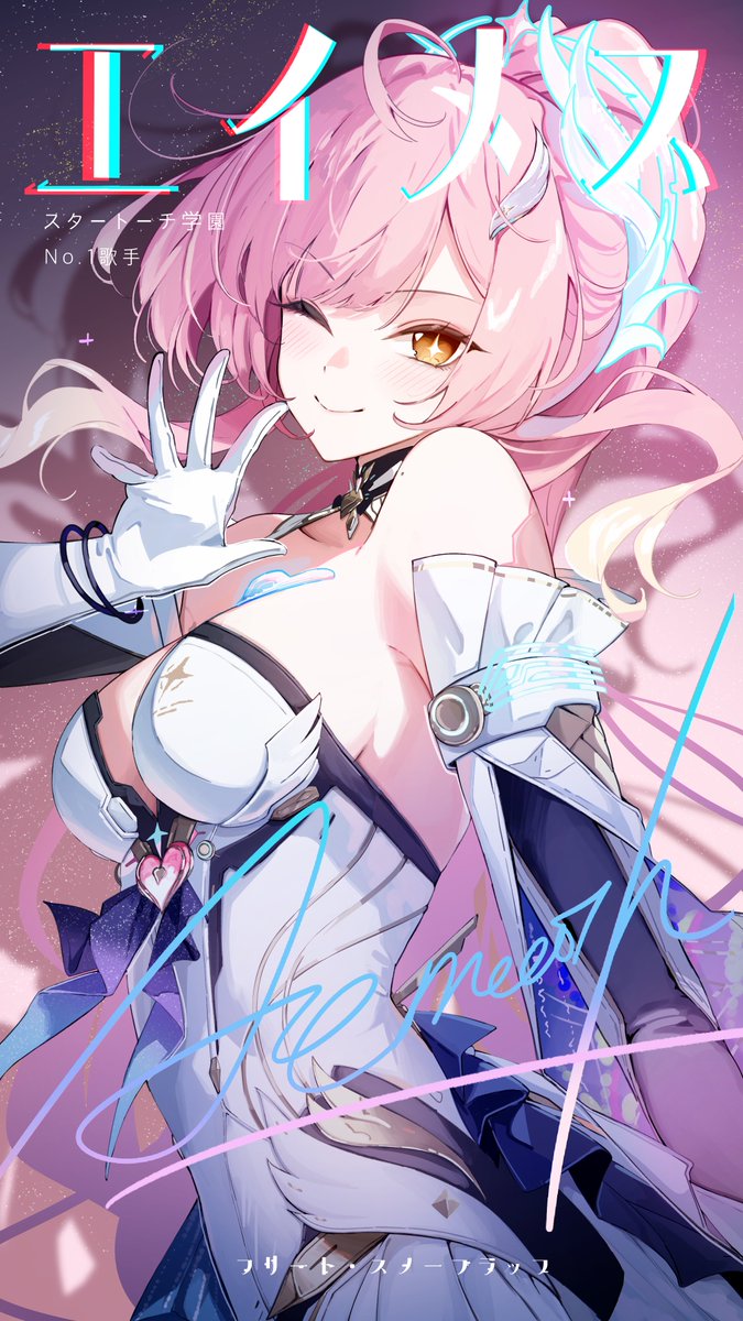 スタートーチ学園 No.1歌手✨
#鳴潮 #エイメス #バレンタインデー #valentinesDay 