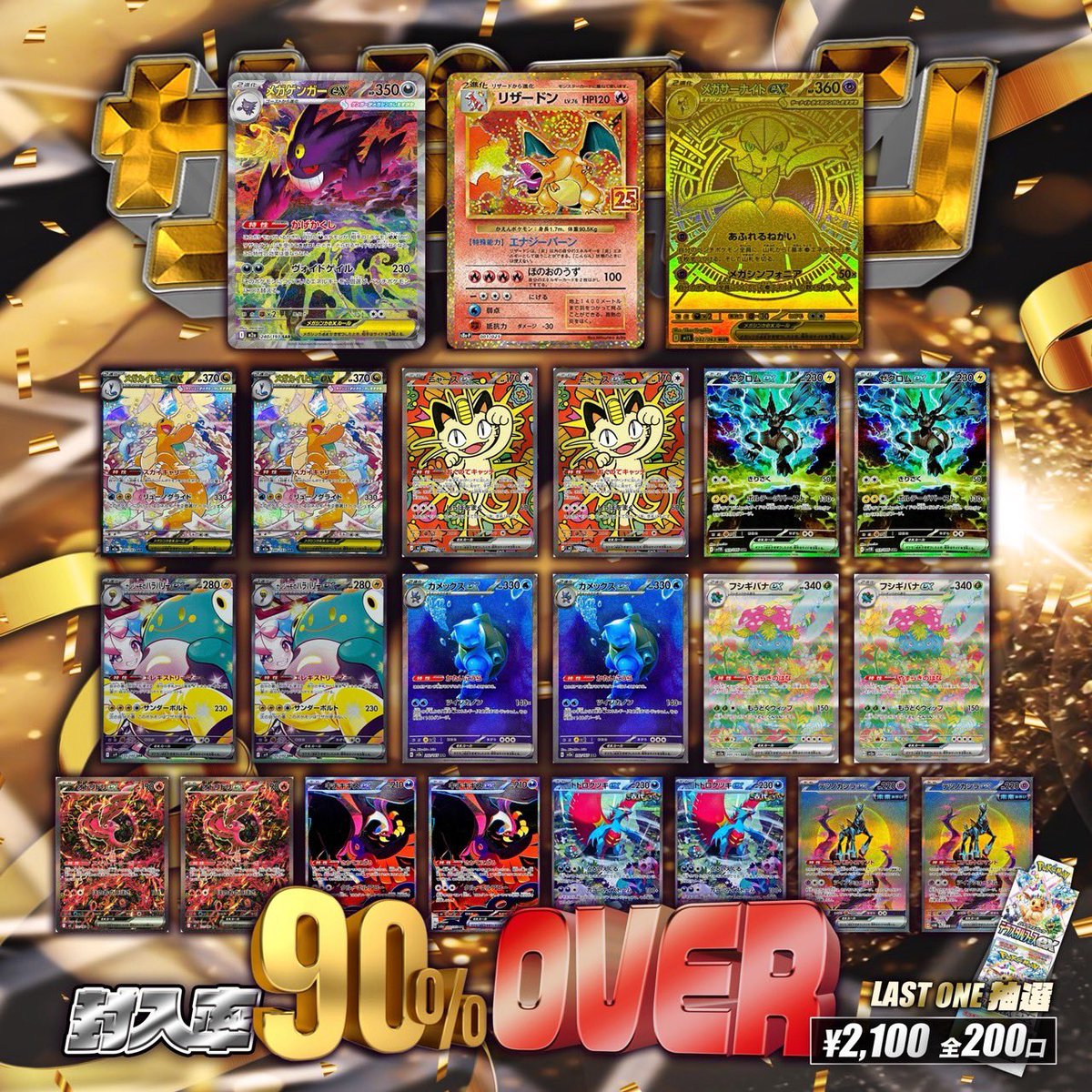 サポートチャンス Peace you tweet media