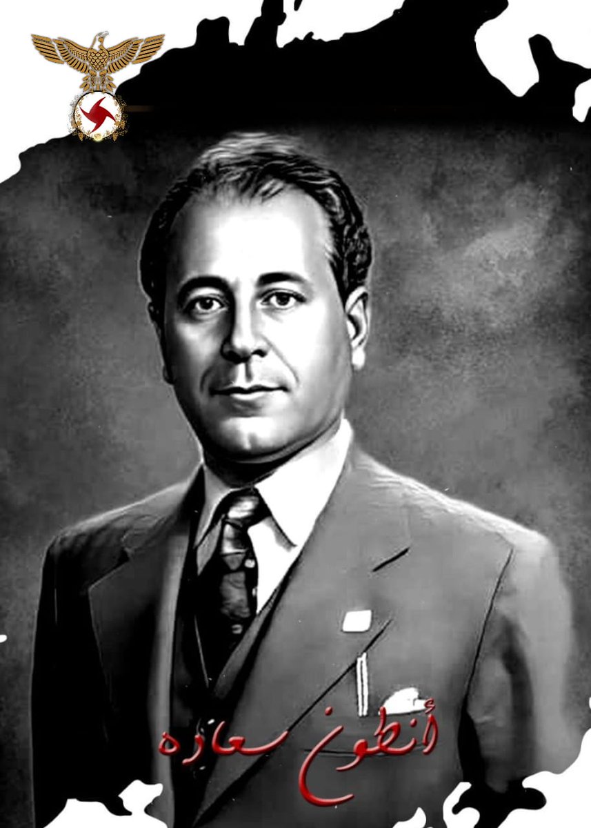 SFieldmedia's tweet photo. #أنطون_سعاده
يمكن أن تُجزّأ بلادنا إلى مئة دولة و أن نسمي كل دولة بإسم نخترعه، و يمكن أن يحتل بلادنا أجنبي واحد أو أكثر من أجنبي واحد و يُقتسم وطننا بين دولتين أو أكثر. يمكن أن تنشأ في بلادنا أشكال سياسية كثيرة و يمكن أن تتبدل هذه الأشكال، لكن حقيقة واحدة تبقى ثابتة، هي حقيقة أمتنا و شخصيّتنا القوميّة التي تغلب في الأخير على كل العوارض. لغيرنا يمكن أن تغيّر الشخصيّة بتغير الظروف و العوارض، أما لنا نحن، القوميّين الإجتماعيّين، فلا يمكن ذلك مهما تجزأت بلادنا و كيفما تشكلت، إحتلها أجانب أم بقيت حرّة سائدة. هناك حقيقة واحدة تبقى هي أنّ السوريّين أمّة تامّة، و أنّ سورية البلاد هي لسورية الأمّة.

#التوجيه_العقائدي
#نسور_الزوبعة