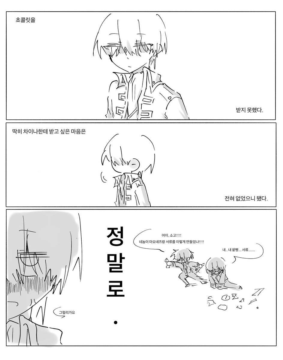 oka001102's tweet photo. #沖神
오키카구 발렌타인데이 https://t.co/wW2DdKE9Vs