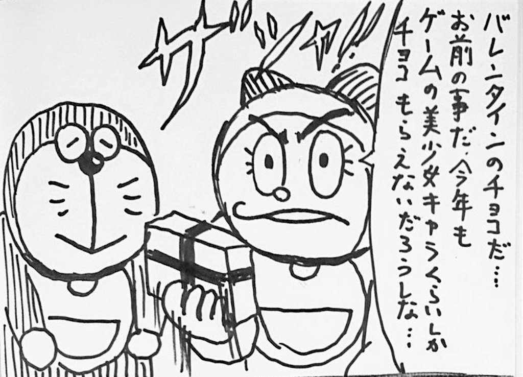 バレンタインの現実 (´ー｀)