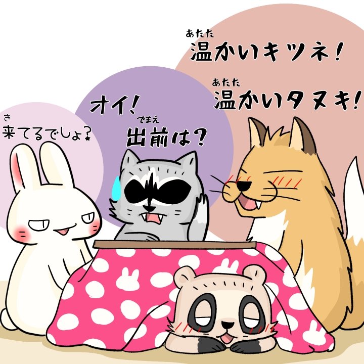「出前」おまけ付き４コマ漫画