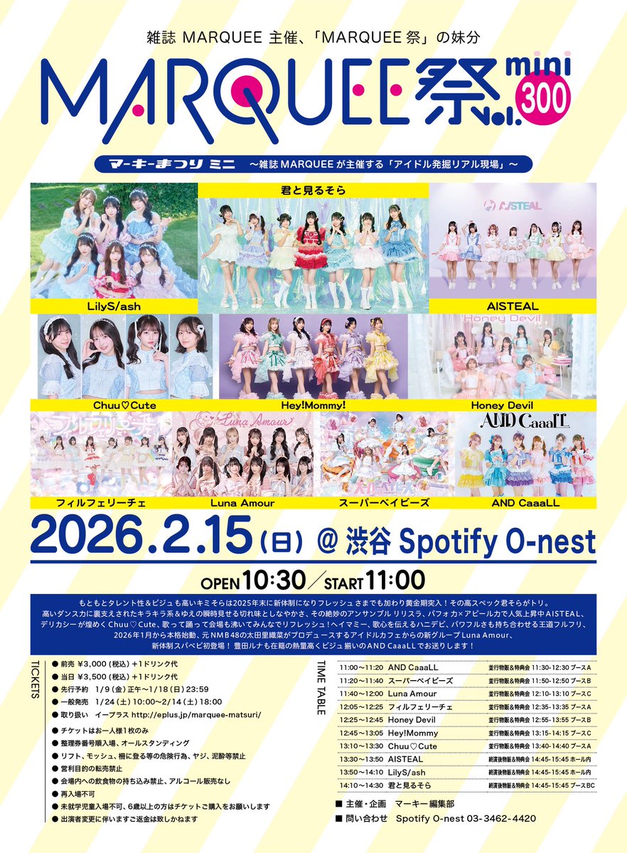 次回はこちら💁‍♀️ 💚あすかセトリ&リアルバースデー💚 2/15(日