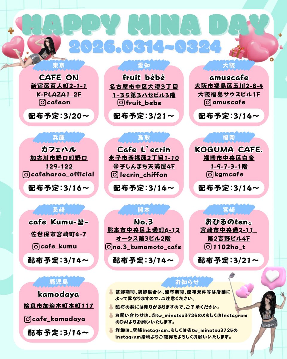 当店でも開催されます💚 ぜひお立ち寄りください✨