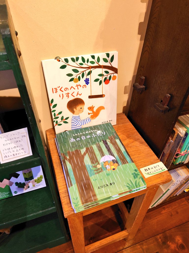 とりごえまり
『#ゆきのひのさんぽ』
原画展開催中❄

まりさんから、品切れになっていた、そらくんのサインカードが届きました！チャイのサイン本も終了次第、カード付きになります🐈️

『#ぼくのへやのりすくん』
『#雨の日のふたり』
サイン本あと少しです🐿️！

<a href="/torigoemari/">とりごえまり</a>
<a href="/alice_kan/">アリス館</a>