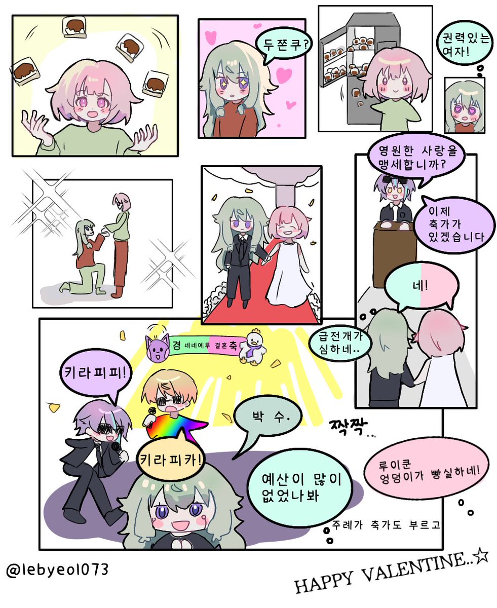 💚네이🩷 tweet media
