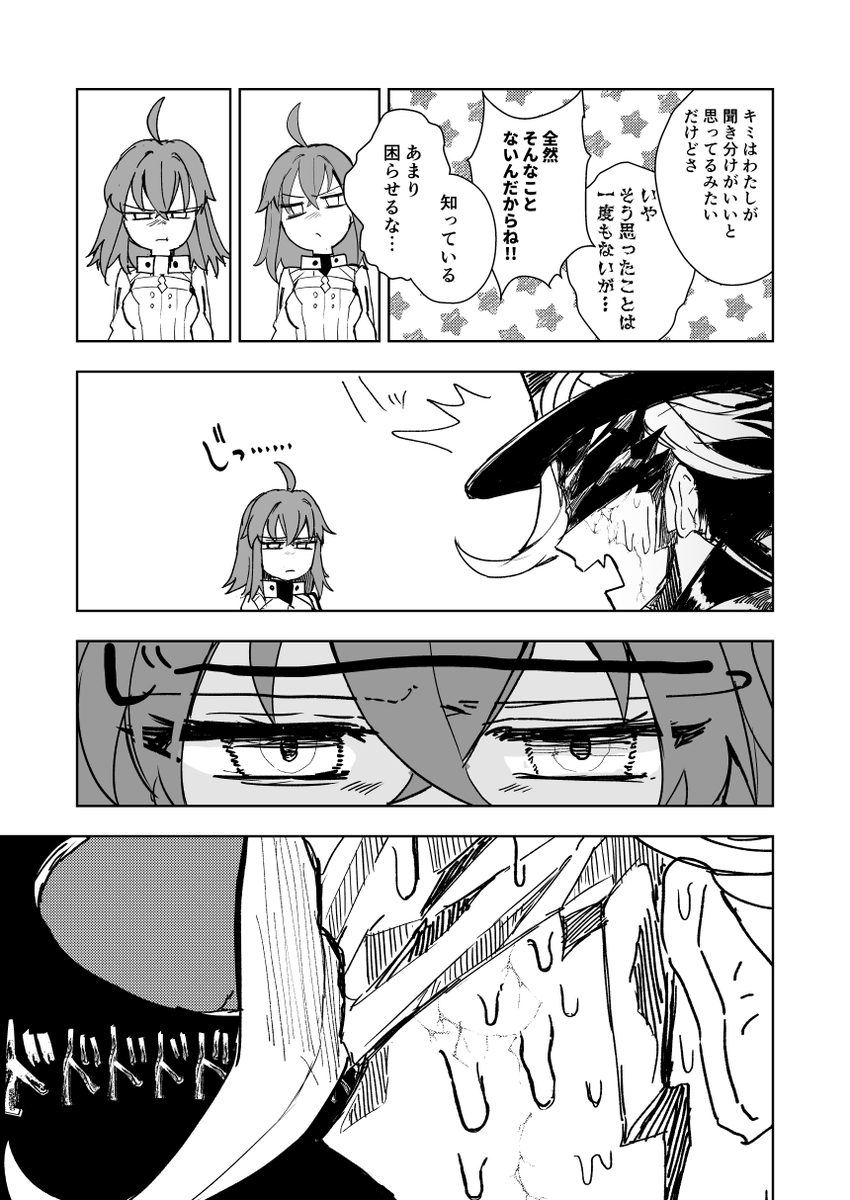 巌窟王バレンタイン後 
