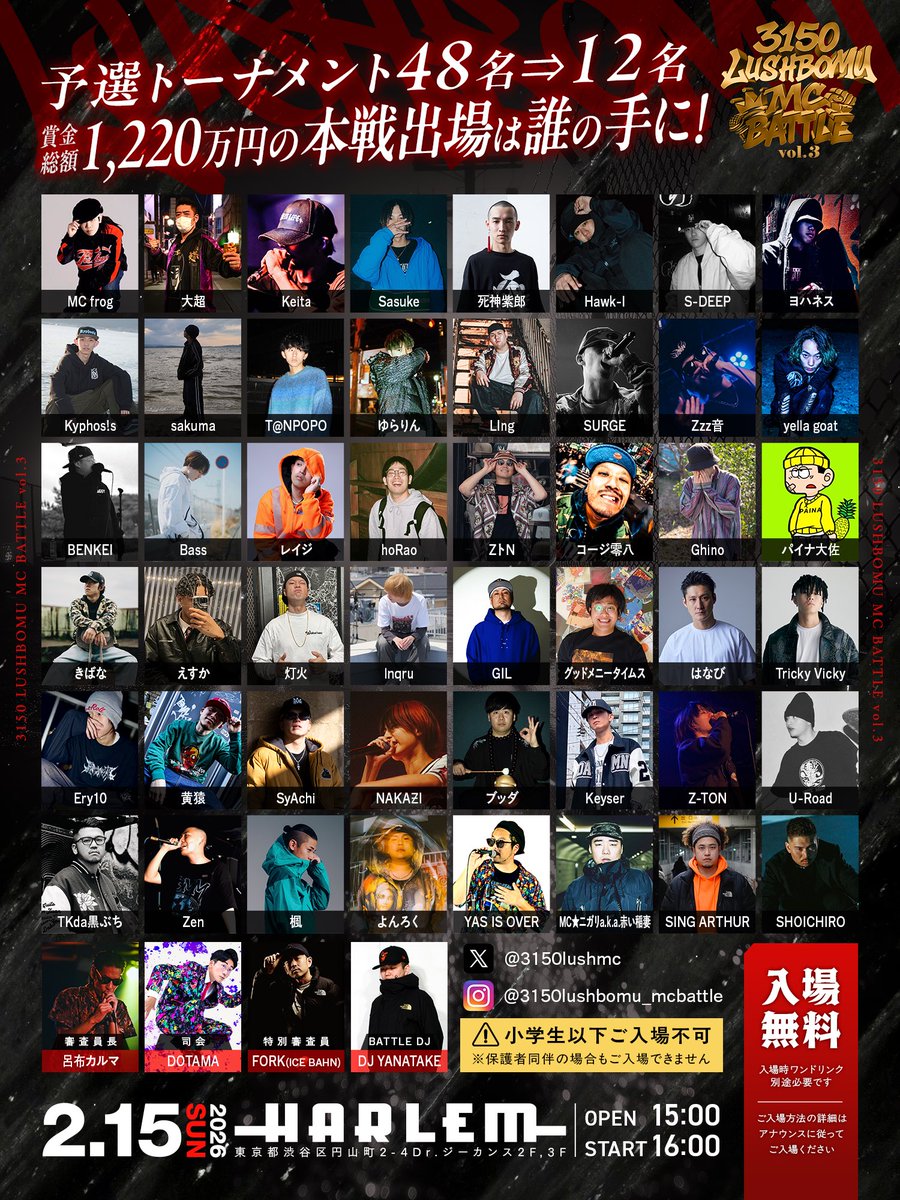 3150×LUSHBOMU MC BATTLE tweet media