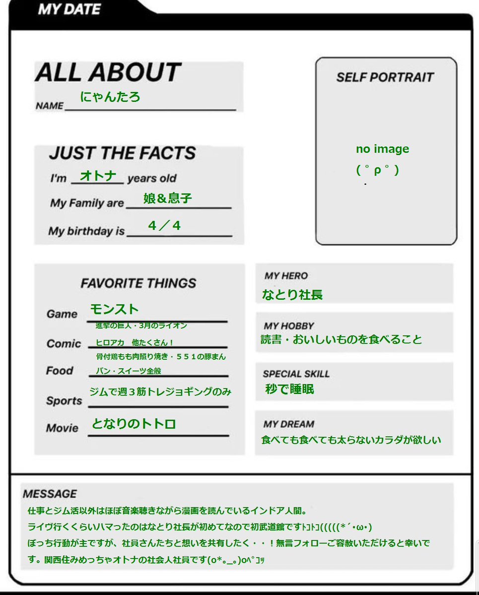 にゃんたろ (@lapine9523) / Posts / X